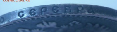 1 руб. 1891 г.  оценка - P1400640.JPG