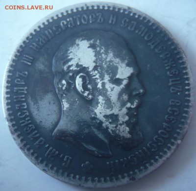 1 руб. 1891 г.  оценка - P1400633.JPG