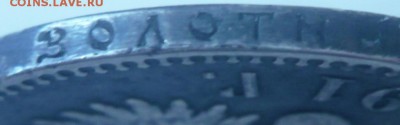 1 руб. 1891 г.  оценка - P1400641.JPG