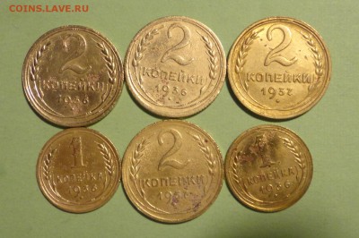 1 и 2 коп 36-37гг-6шт - 013.JPG
