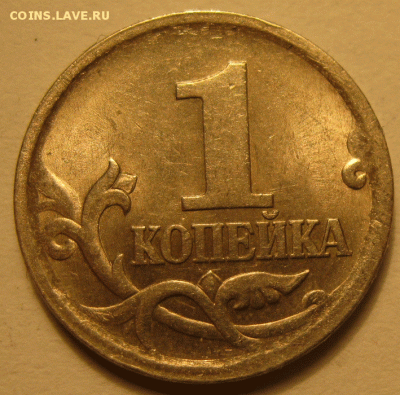 1 копейка 2003 с-п вариант поводьев? - IMG_7502