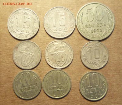 Лот монет 1932-1984 г.-9 шт.До 05.02.2018 г.,22.00 мск. - 101_3051.JPG