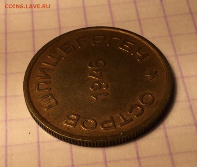 15 копеек, 1946 год. Арктикуголь - 849E9CA1-DD6F-46B0-AC06-4331DE57EF02