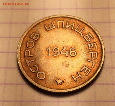 15 копеек, 1946 год. Арктикуголь - F6A7A02A-6FE9-418D-9B25-131D3844195B