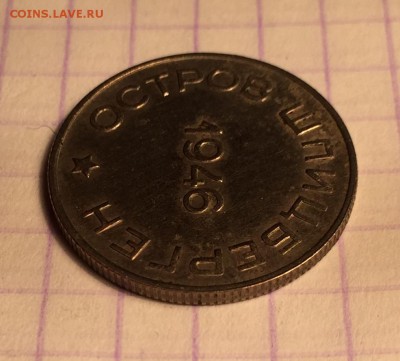 50 копеек, 1946 год. Арктикуголь - C8A79C04-C03D-4BAA-A88A-CACA0E32A8A4