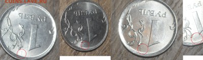 Брак плакировки на 2 рубля и странный рубль на опознание. - _DSC0281.JPG