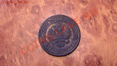 1 копейка 1881 год спб - 5.JPG