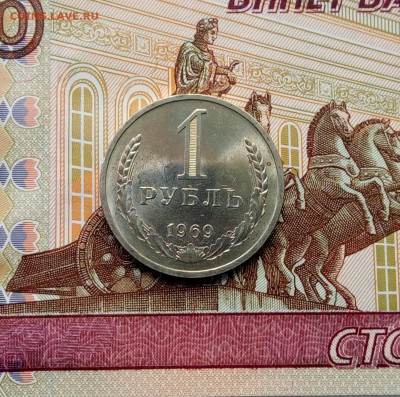 1 рубль 1969 г. Годовик СССР. До 06.02.2018 г. 22.00 час. - IMG_20170528_123812