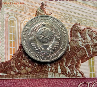 1 рубль 1983 г. Годовик СССР. До 06.02.2018 г. 22.00 час. - IMG_20170528_124102