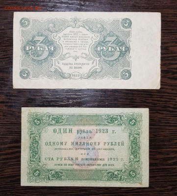 Боны 1922-1923 года - 20180204_011750