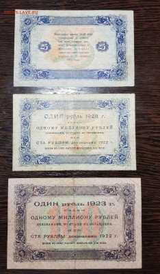 Боны 1922-1923 года - 20180204_011725