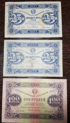 Боны 1922-1923 года - 20180204_011655