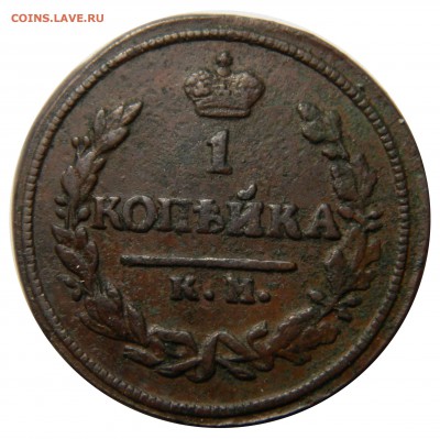 Копейка 1823 км ам до 09.02(ПЯТНИЦА) в 22.00мск - DSCN0119.JPG