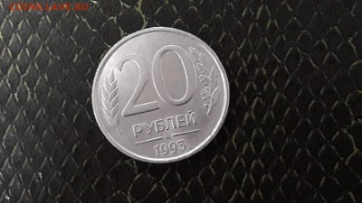 20 рублей 1993 Немагнит. Просьба помочь в оценке - IMG_20180204_073350_0