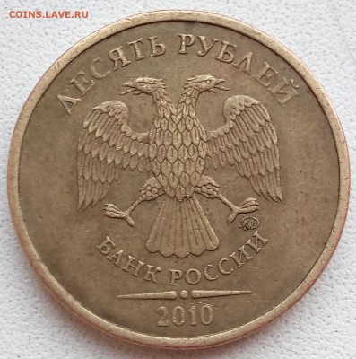 10 руб.2010 ММД. шт2.3 по (А.С.) А,Б,В???(пополняемая) - 2018-02-04 09-17-46-4