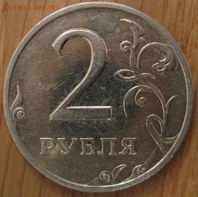 2 рубля 2002 года. СПМД. Из оборота. - 001.JPG