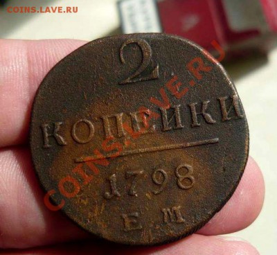2 коп 1798 ЕМ до 03 .04 11.21-30 - P1090029_thumb