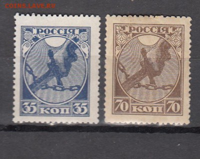 РСФСР 1918 2м - 1