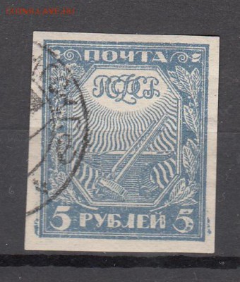 РСФСР 1921 1м 5р - 2