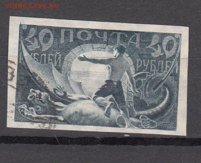РСФСР 1921 1м 40р - 3