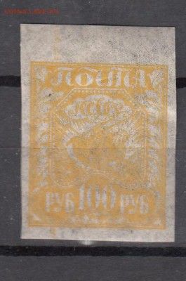 РСФСР 1921 1м 100р тонкая бумага - 5