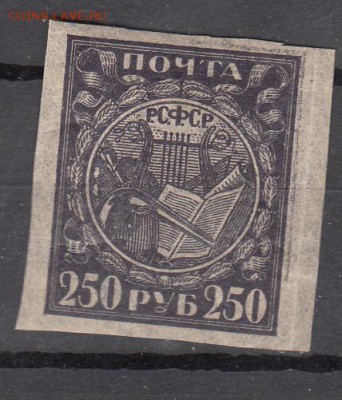 РСФСР 1921 1м 250р тонкая бумага - 6