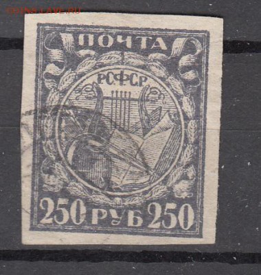 РСФСР 1921 1м 250р простая бумага - 7