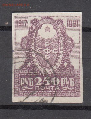 РСФСР 1921 4 года революции 1м 250р - 12