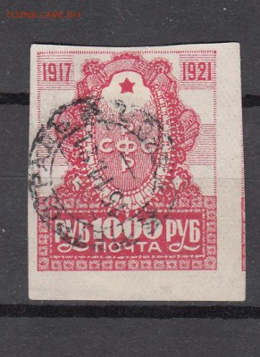 РСФСР 1921 4 года революции 1м 1000р - 13