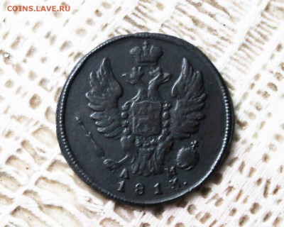 копейка 1813 год км ам - IMG_1010
