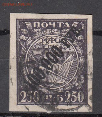 РСФСР 1922 надп 10000р  простая  бумага - 17