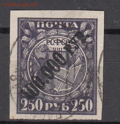 РСФСР 1922 надп 10000р  тонкая  бумага - 18