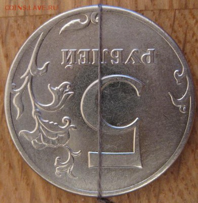 5 рублей 2012 года. ММД. Брак. Поворот 180 градусов. - 002.JPG