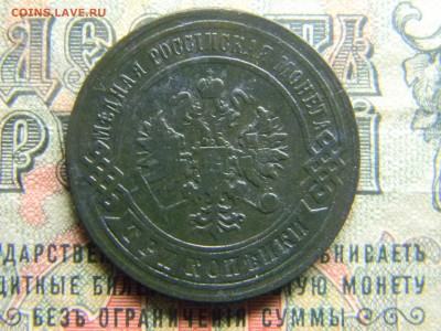 3 копейки 1898 спб  до 6.02 в 21.30 по Москве - Изображение 4167