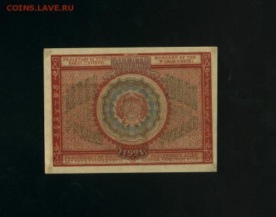 10 000 рублей 1921 до 8,02,2018 22:00 МСК - Фото974