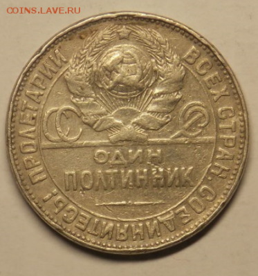 50 копеек 1927 рукоблуд до 7.02 - Снимок35.PNG