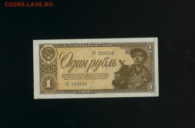 1 рубль 1938 состояние до 8,02,2018 22:00 МСК - Фото074