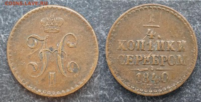 4 копейки 1840 спм до 8.02 в 21.30 - DSC00509.JPG