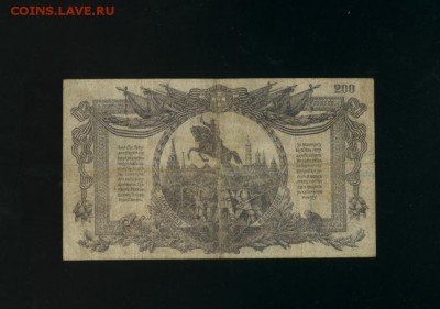200 рублей 1919 ВСЮР до 8,02,2018 22:00 МСК - Фото083