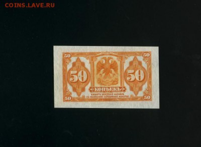 50 копеек ДВР 1919 до 8,02,2018 22:00 МСК - Фото084
