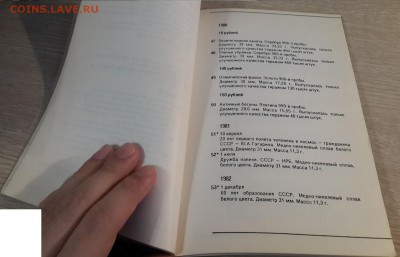 Из старой библиотеки: вокруг нумизматики и коллекц-ия - 20180204_094704