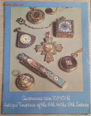 Из старой библиотеки: вокруг нумизматики и коллекц-ия - 20180204_094931