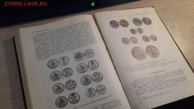 Из старой библиотеки: вокруг нумизматики и коллекц-ия - 20180204_095520