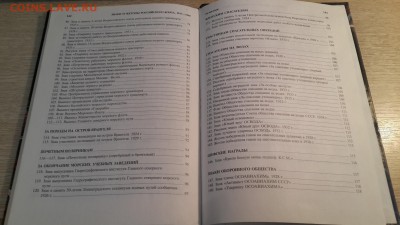 Из старой библиотеки: вокруг нумизматики и коллекц-ия - 20180204_095744
