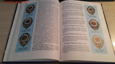 Из старой библиотеки: вокруг нумизматики и коллекц-ия - 20180204_095712