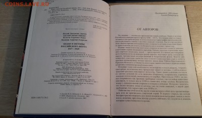 Из старой библиотеки: вокруг нумизматики и коллекц-ия - 20180204_095701