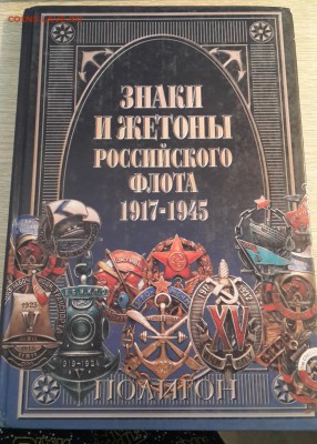 Из старой библиотеки: вокруг нумизматики и коллекц-ия - 20180204_095639