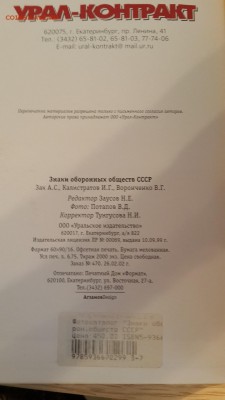 Из старой библиотеки: вокруг нумизматики и коллекц-ия - 20180204_100139