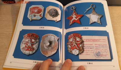Из старой библиотеки: вокруг нумизматики и коллекц-ия - 20180204_100057