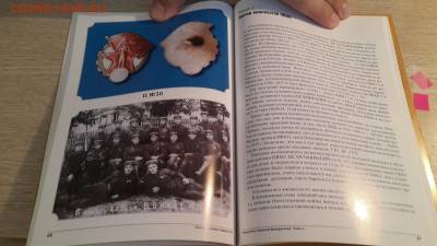 Из старой библиотеки: вокруг нумизматики и коллекц-ия - 20180204_100114